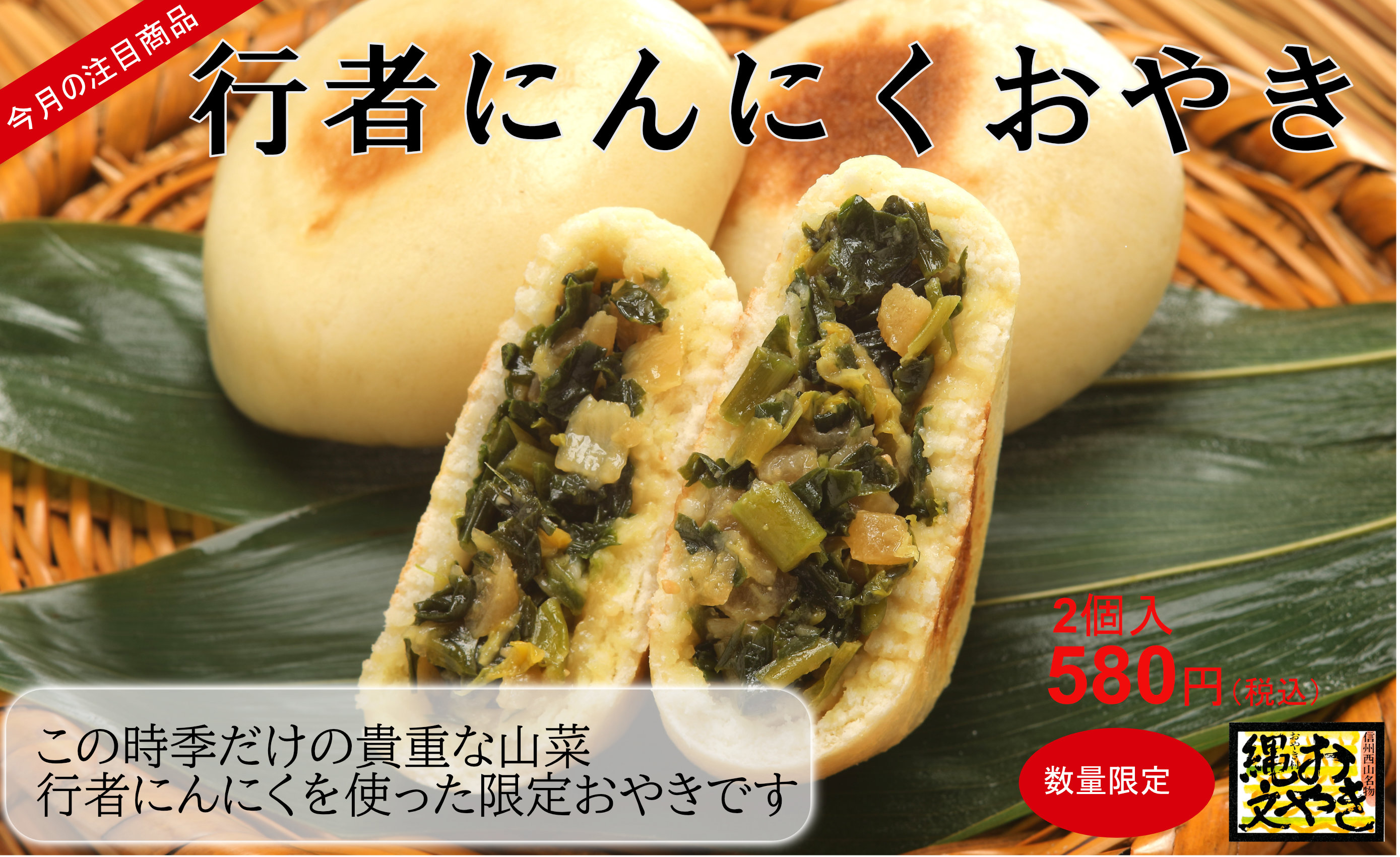 bn_gyoujya.jpg