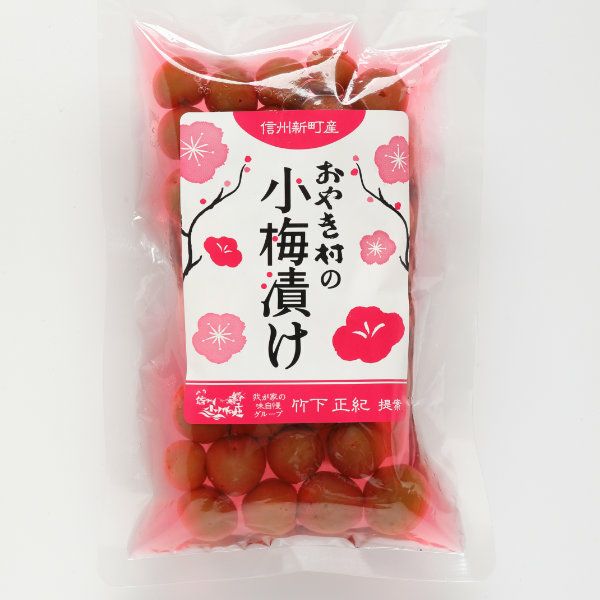 おやき村の小梅漬け | 縄文おやきの小川の庄
